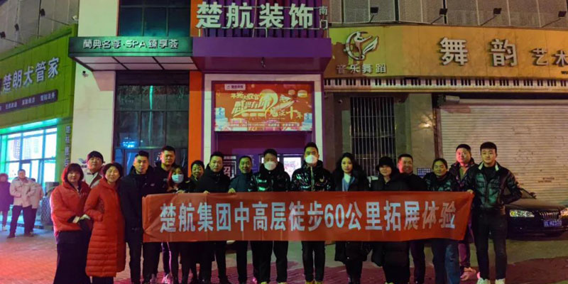 大鸡巴操黑丝凌华一场60公里徒步，一次楚航精神的升华